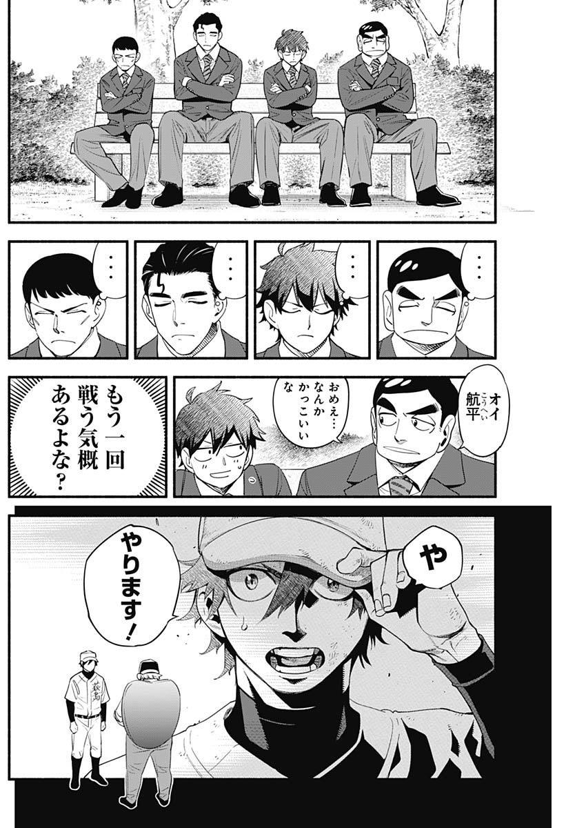 4-gun-kun (Kari) - Chapter 29 - Page 3