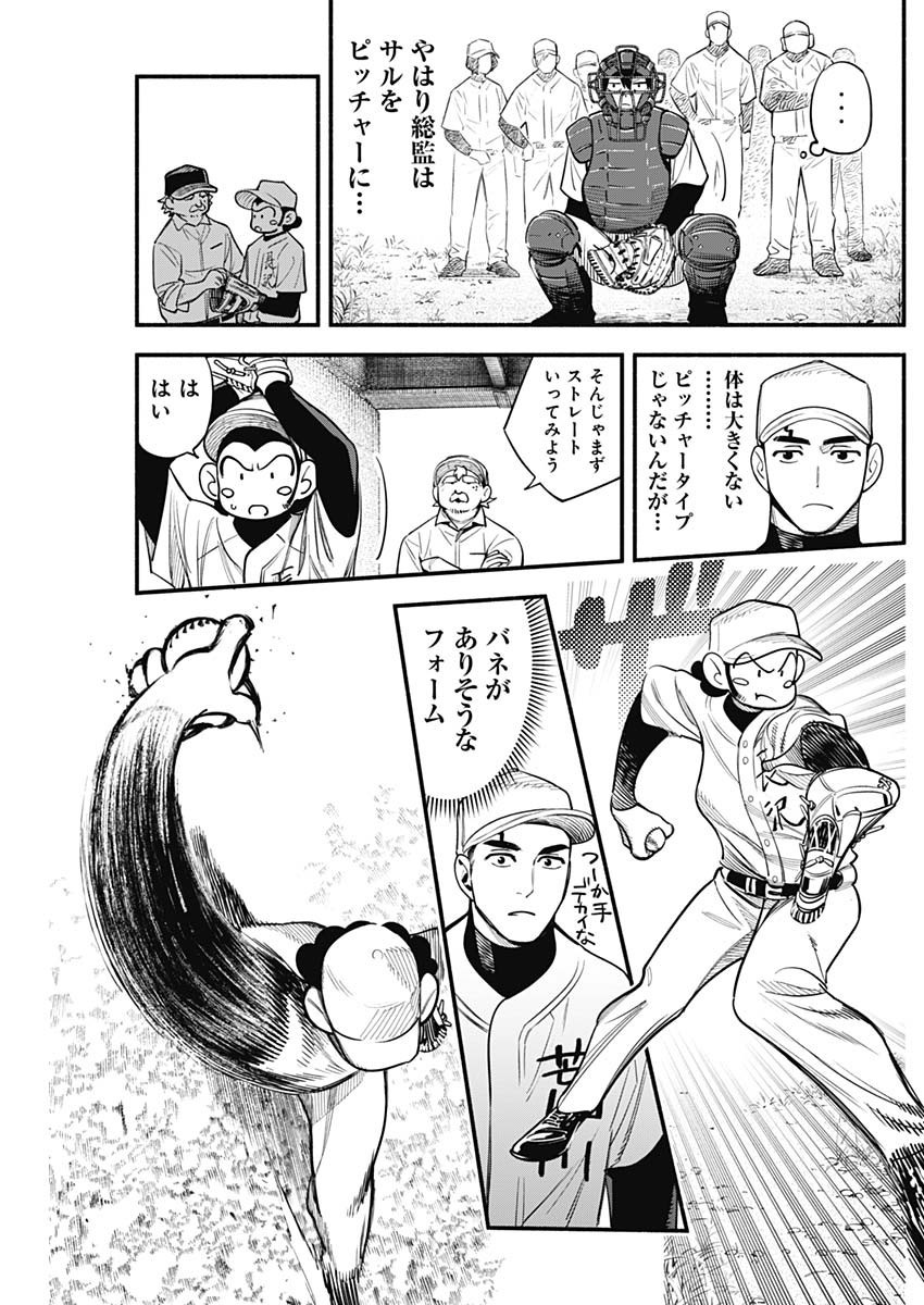 4-gun-kun (Kari) - Chapter 31 - Page 17