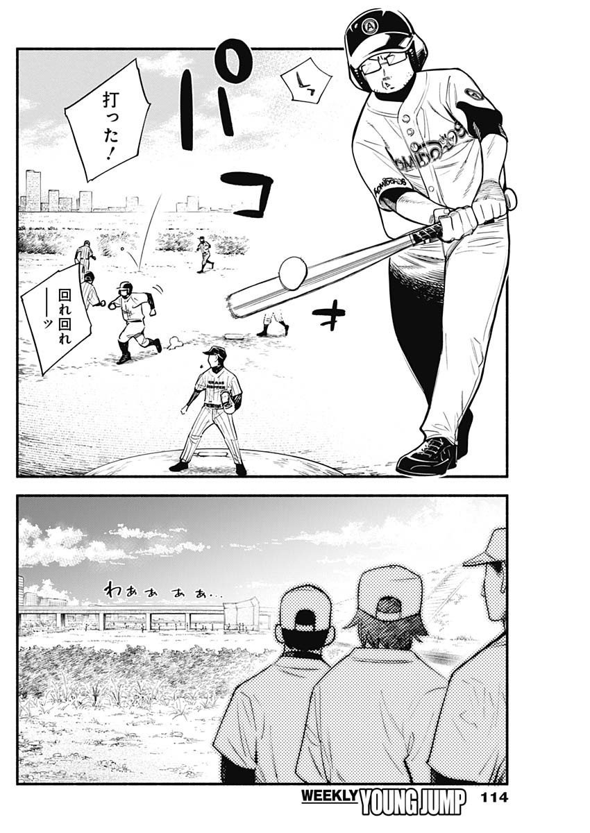 4-gun-kun (Kari) - Chapter 31 - Page 2