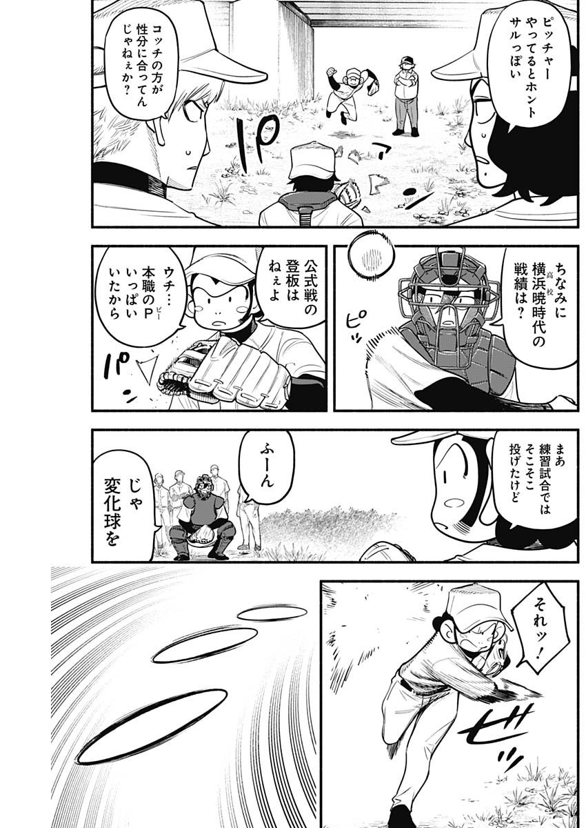 4-gun-kun (Kari) - Chapter 32 - Page 3