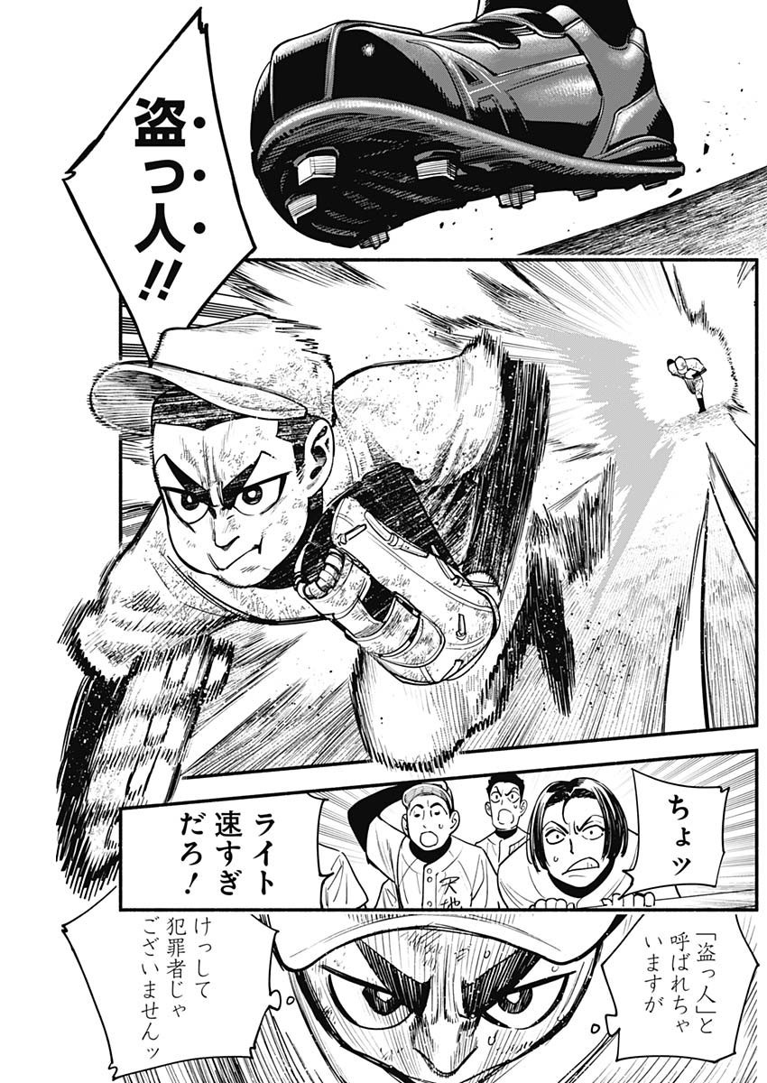 4-gun-kun (Kari) - Chapter 33 - Page 17