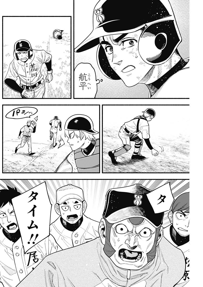 4-gun-kun (Kari) - Chapter 41 - Page 2