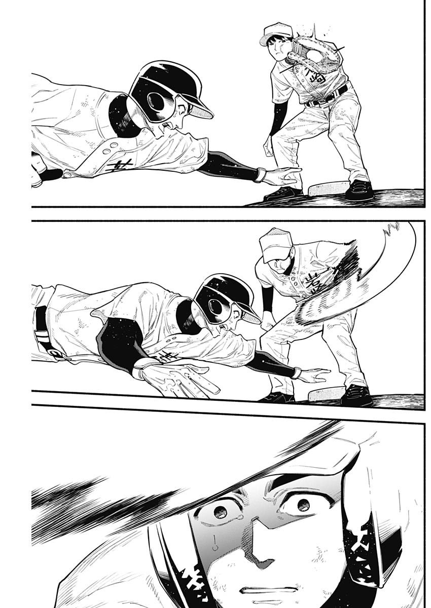 4-gun-kun (Kari) - Chapter 42 - Page 3