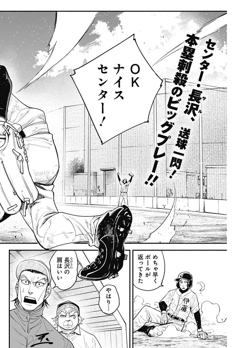 4-gun-kun (Kari) - Chapter 44 - Page 1