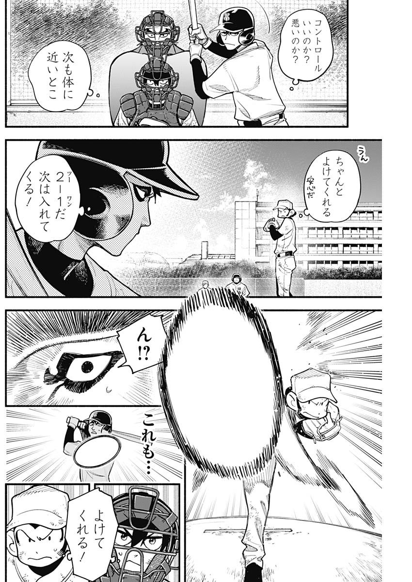4-gun-kun (Kari) - Chapter 44 - Page 17