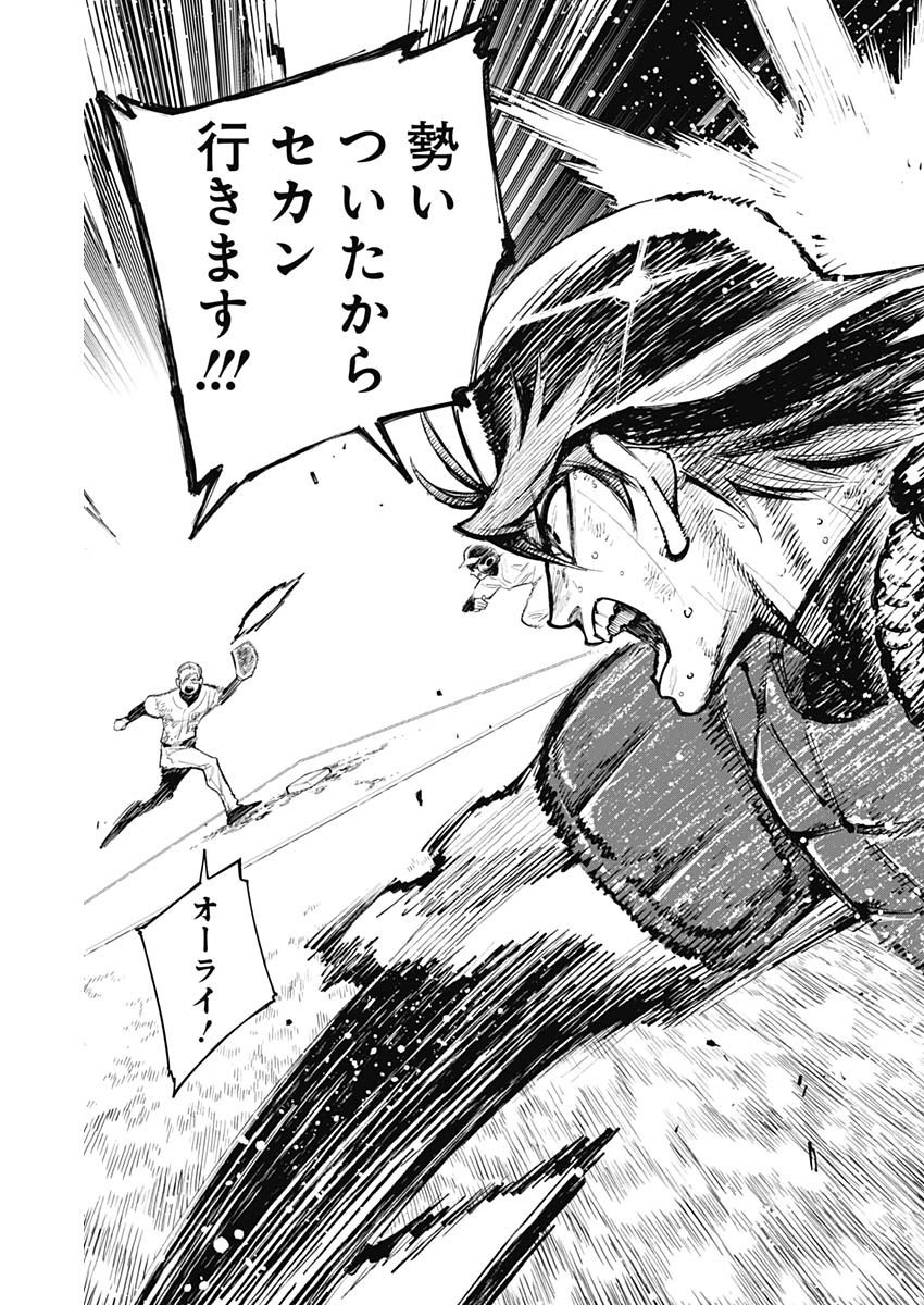 4-gun-kun (Kari) - Chapter 45 - Page 17
