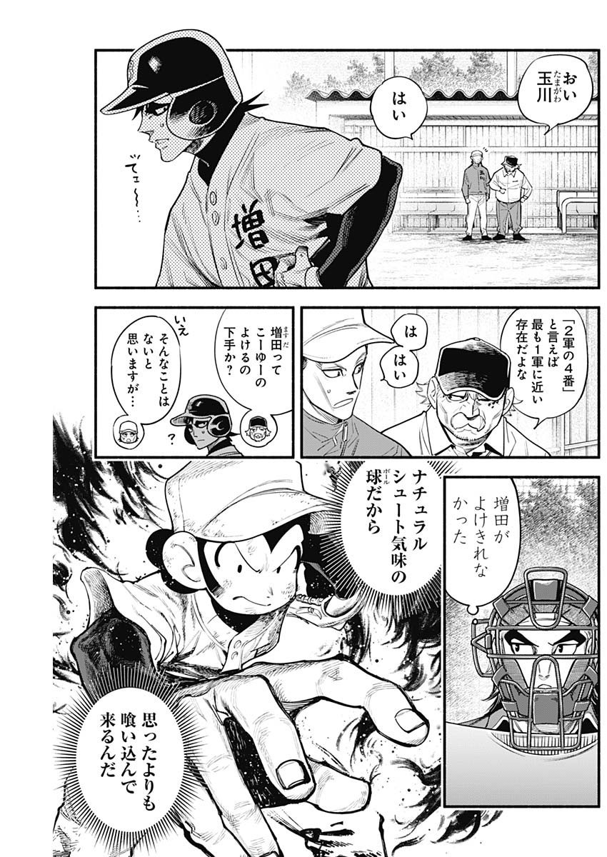 4-gun-kun (Kari) - Chapter 45 - Page 3