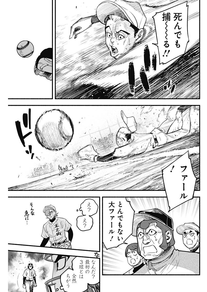 4-gun-kun (Kari) - Chapter 51 - Page 17