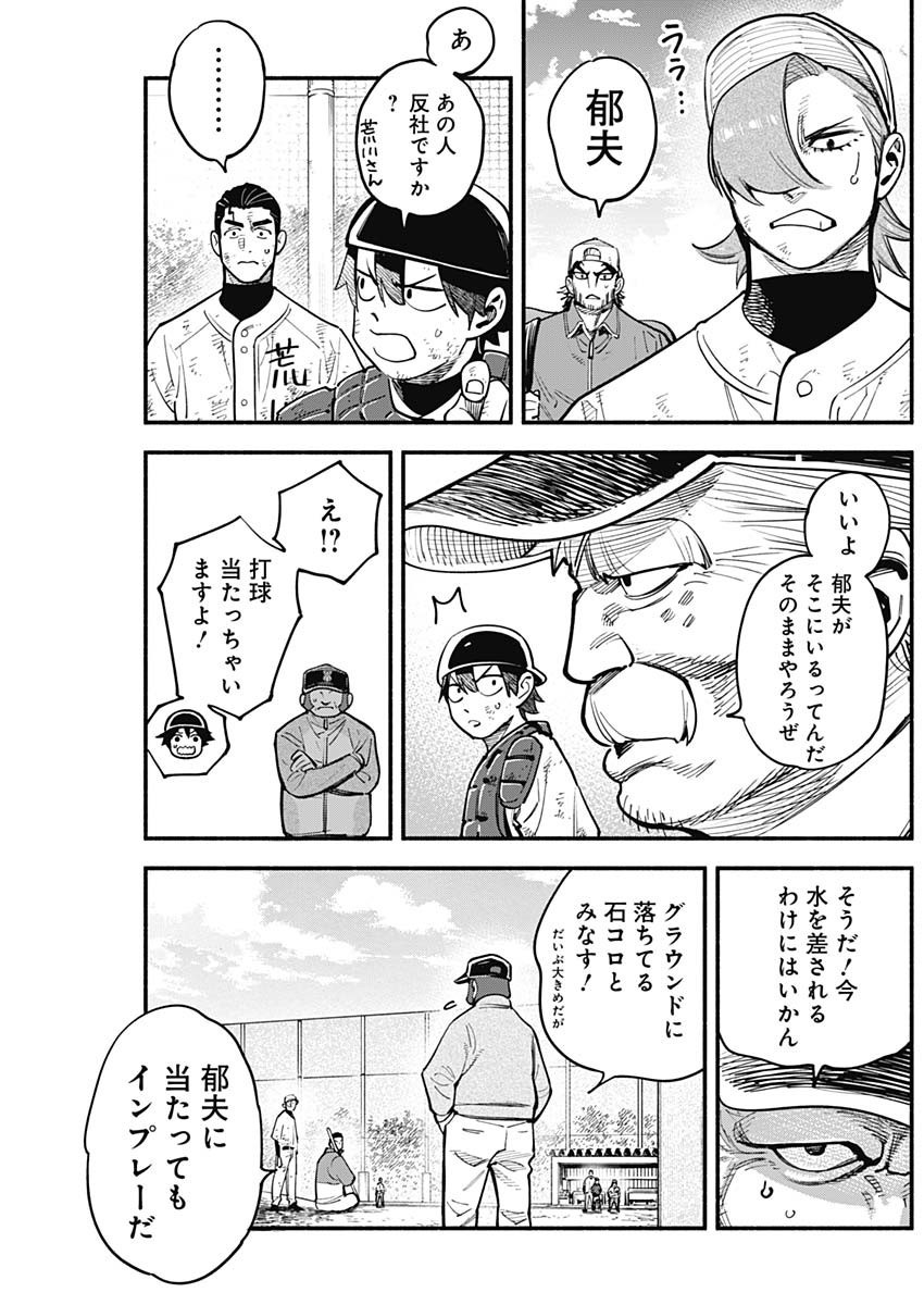 4-gun-kun (Kari) - Chapter 53 - Page 17