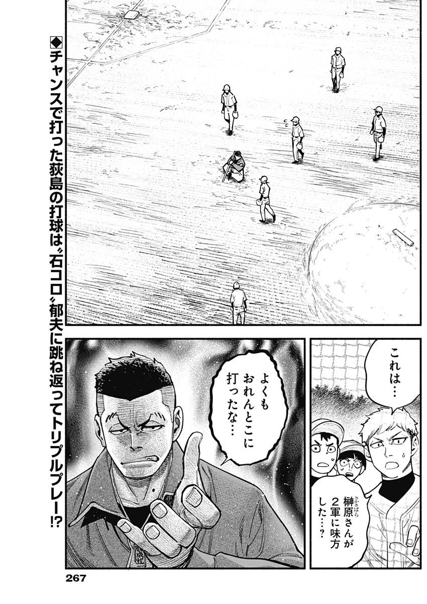 4-gun-kun (Kari) - Chapter 55 - Page 2