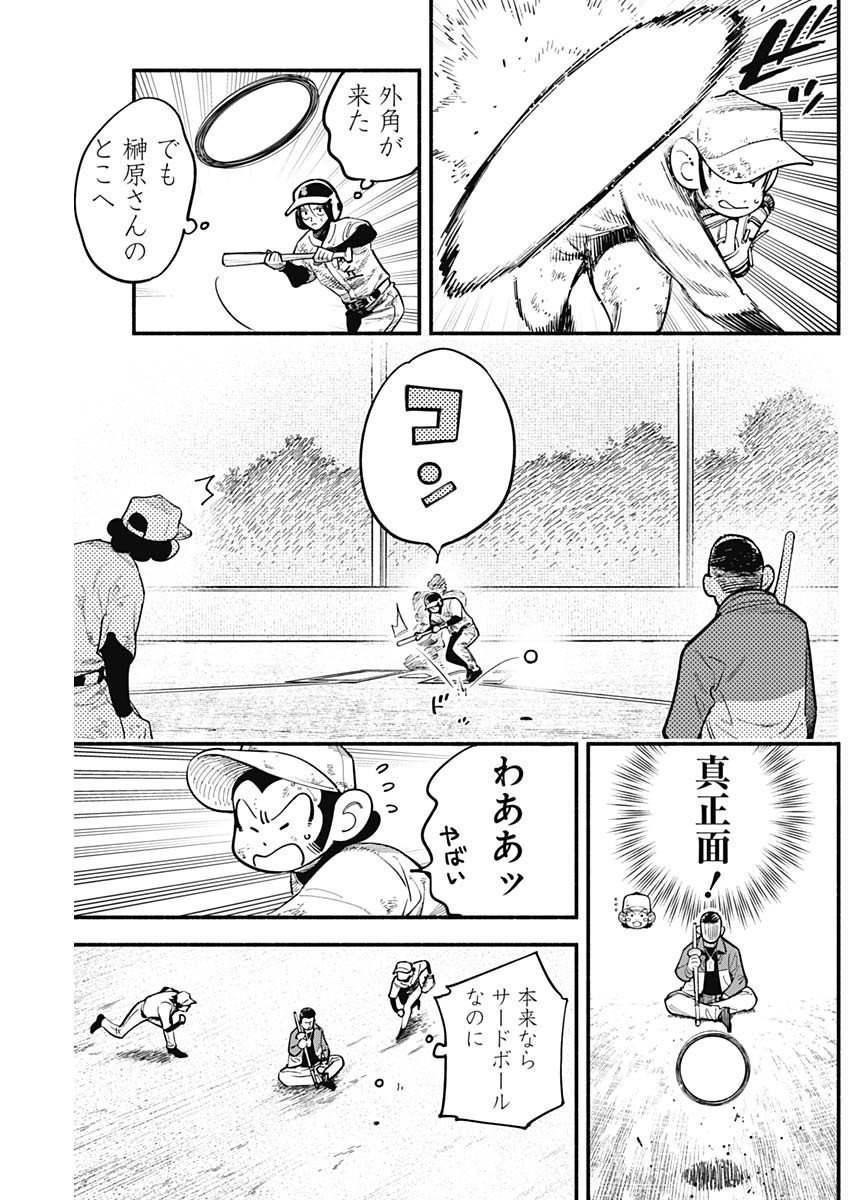 4-gun-kun (Kari) - Chapter 56 - Page 3