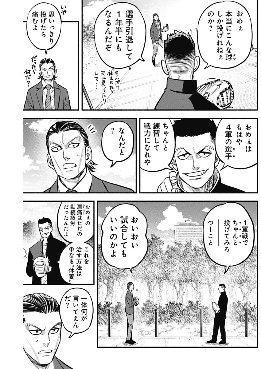 4-gun-kun (Kari) - Chapter 63 - Page 17