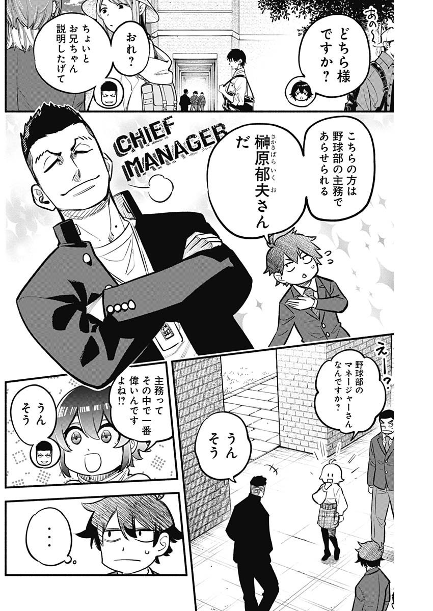 4-gun-kun (Kari) - Chapter 63 - Page 2