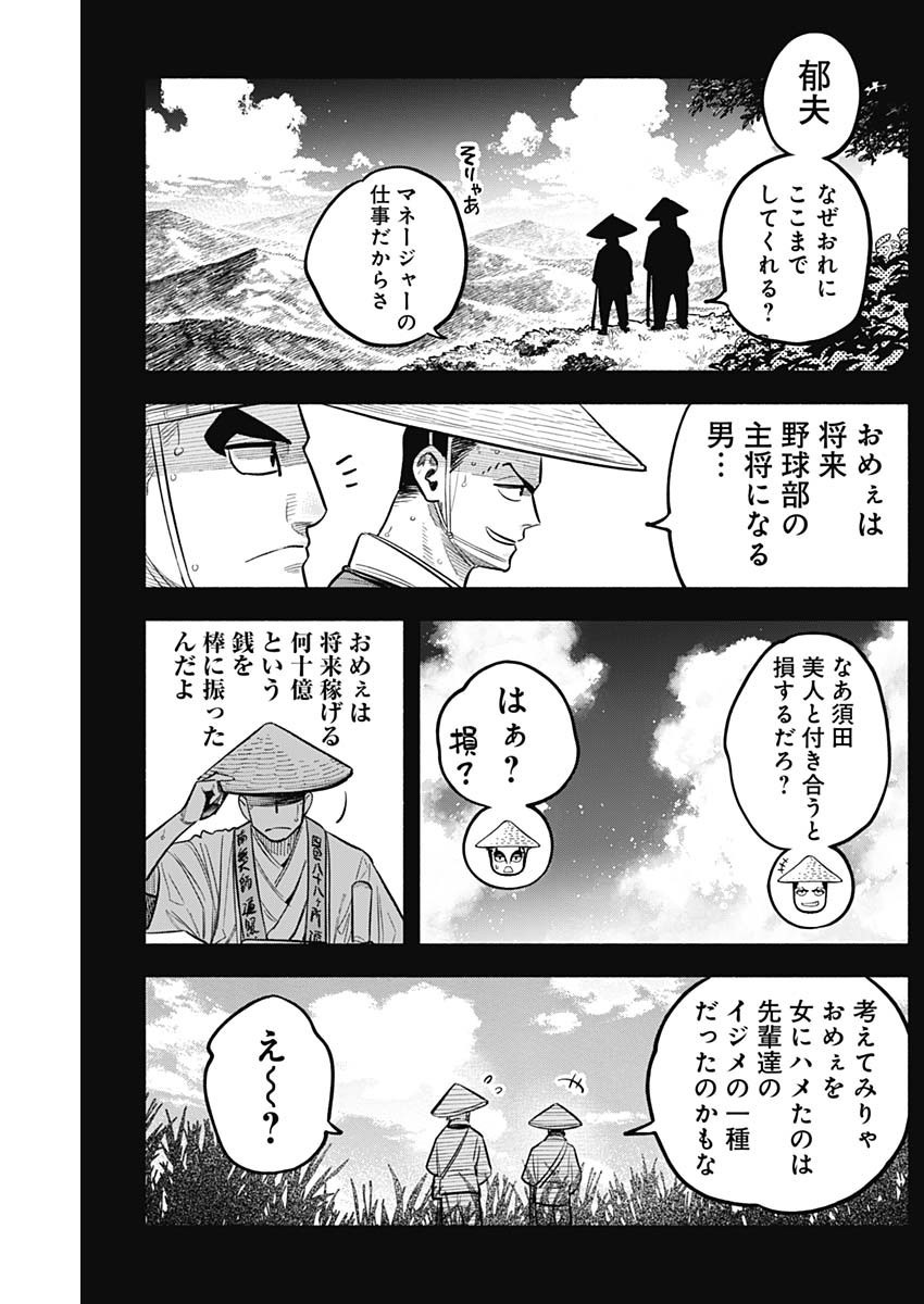 4-gun-kun (Kari) - Chapter 72 - Page 17