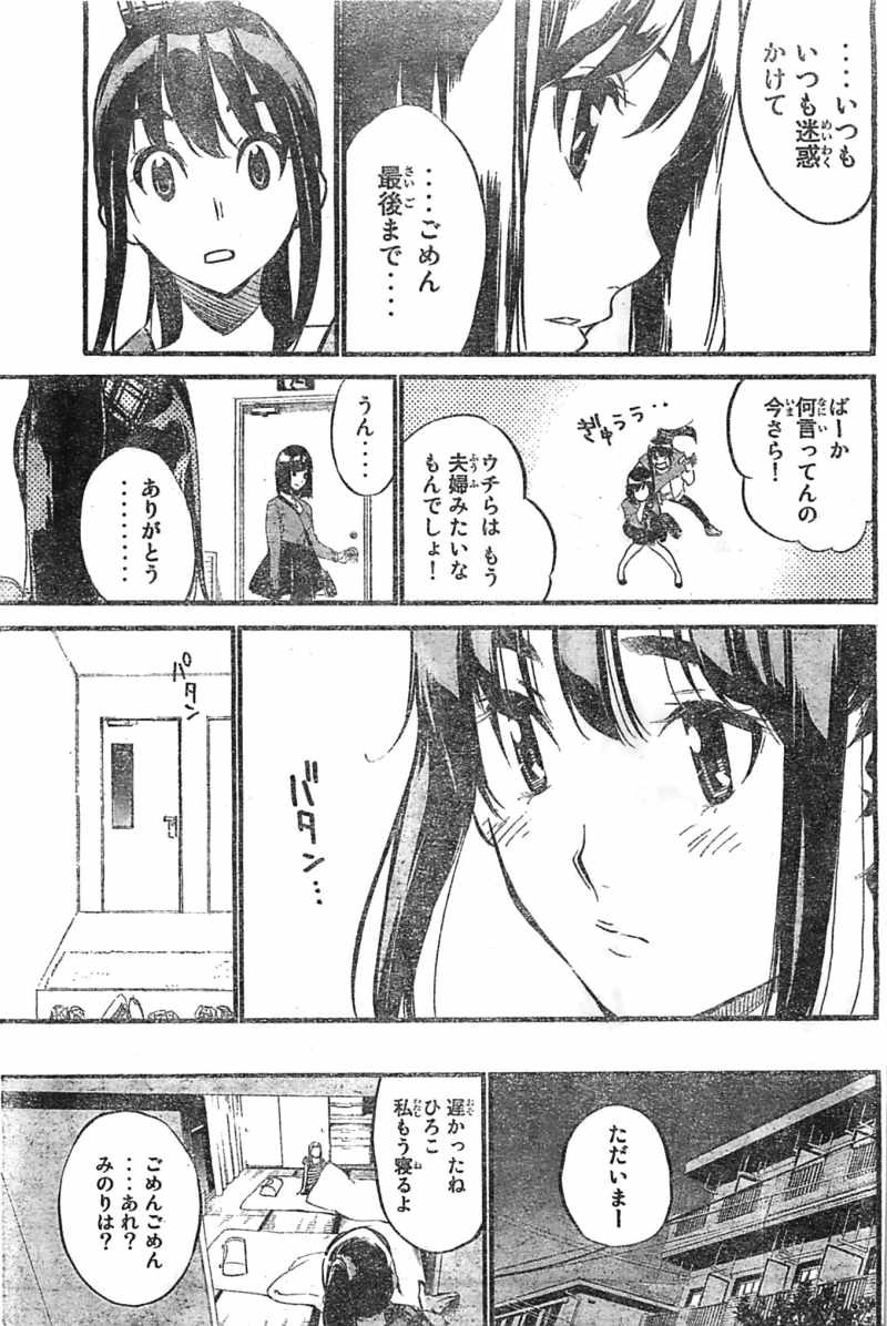 AKB49 - Renai Kinshi Jourei - Chapter 101 - Page 11