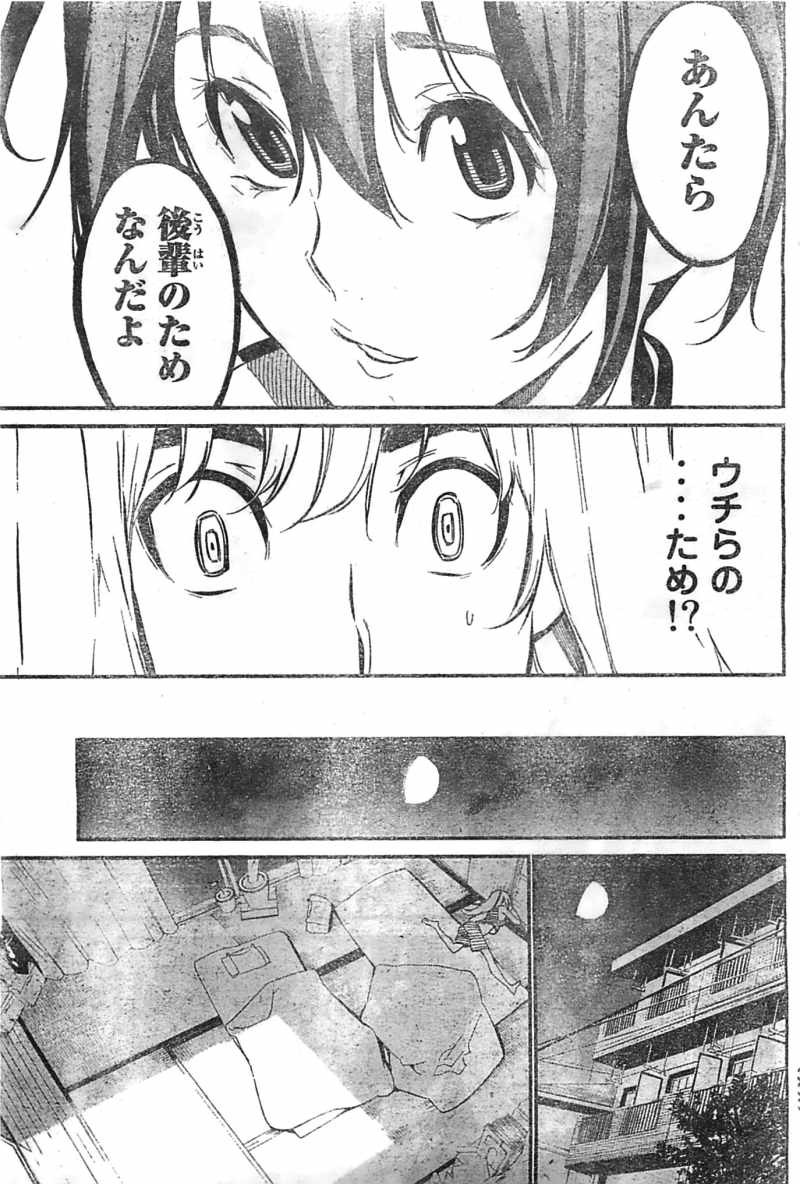 AKB49 - Renai Kinshi Jourei - Chapter 101 - Page 18