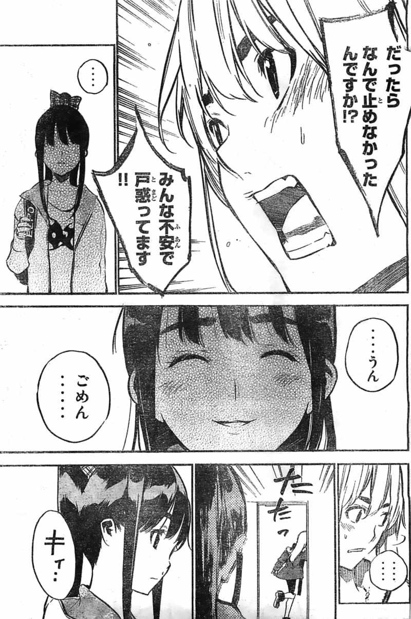 AKB49 - Renai Kinshi Jourei - Chapter 101 - Page 9