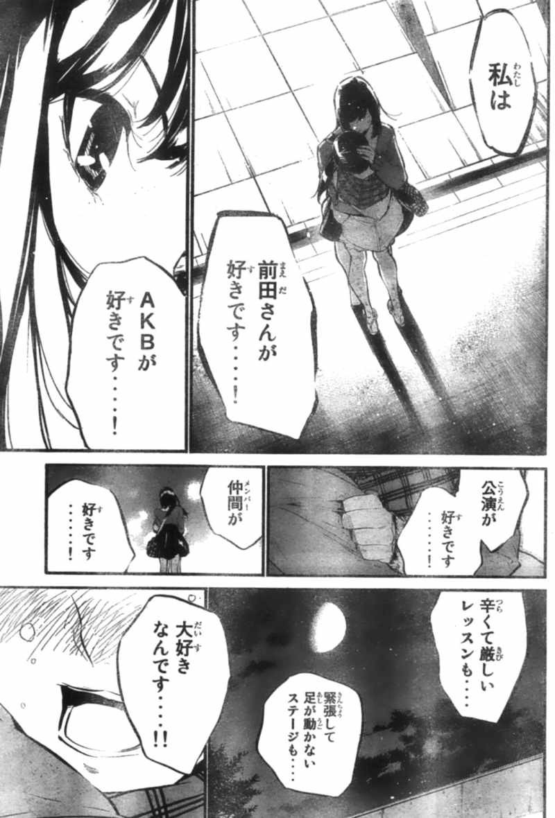 AKB49 - Renai Kinshi Jourei - Chapter 102 - Page 3