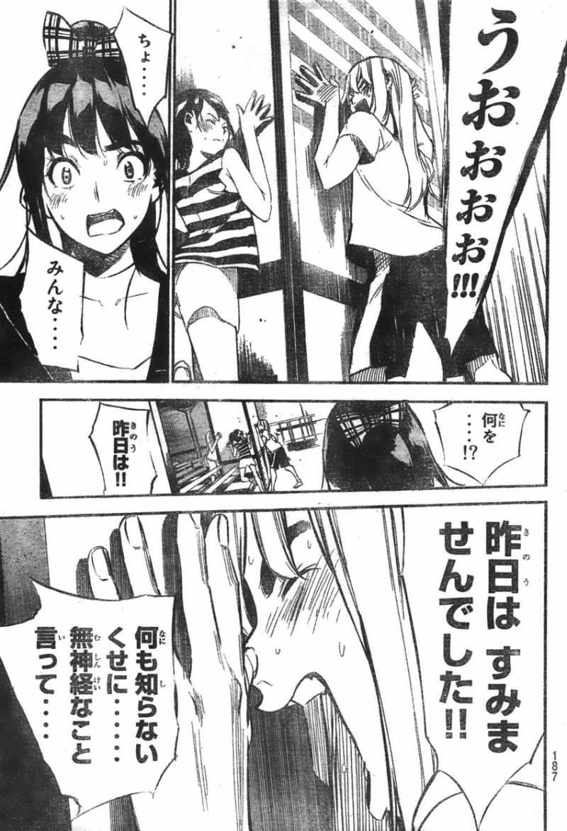 AKB49 - Renai Kinshi Jourei - Chapter 103 - Page 3