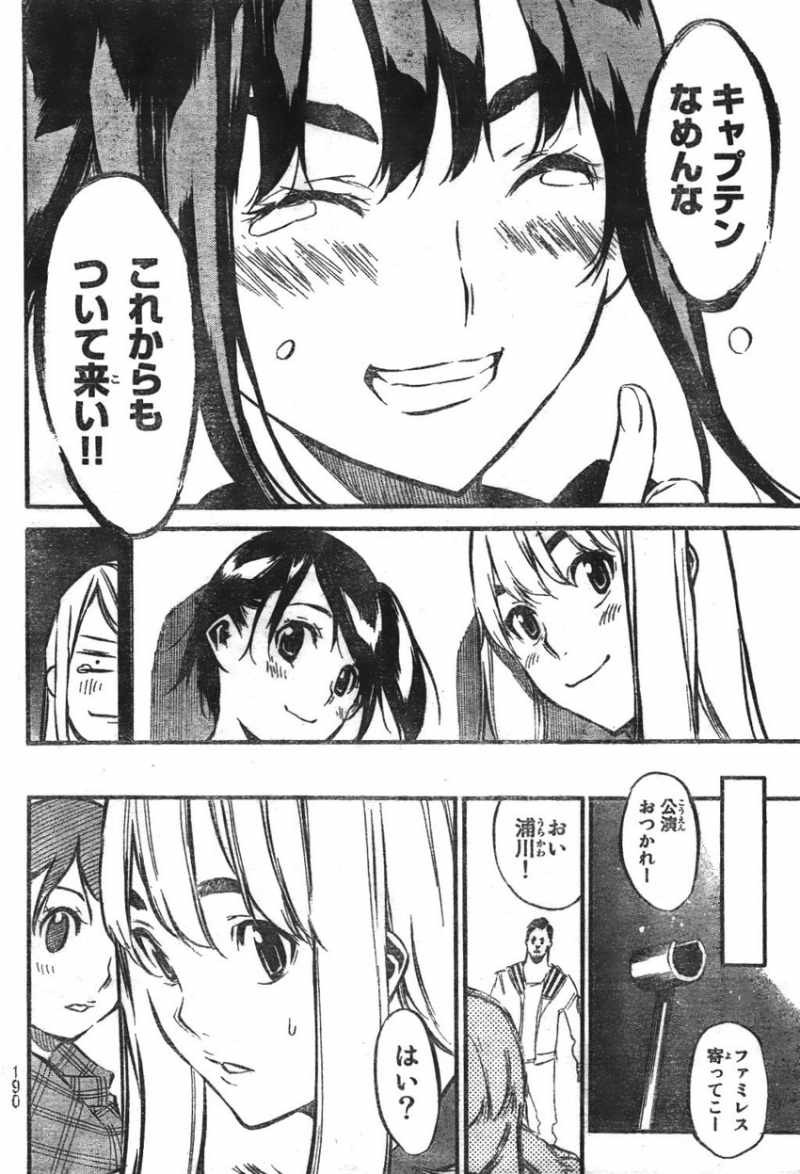 AKB49 - Renai Kinshi Jourei - Chapter 103 - Page 6