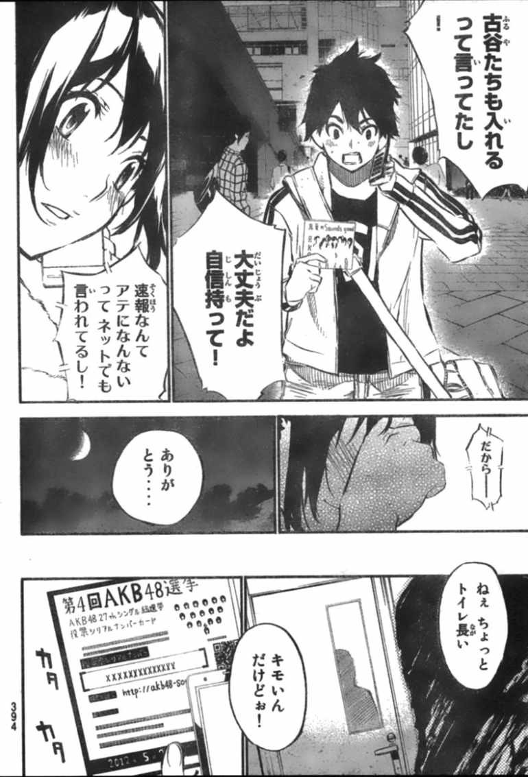 AKB49 - Renai Kinshi Jourei - Chapter 104 - Page 8