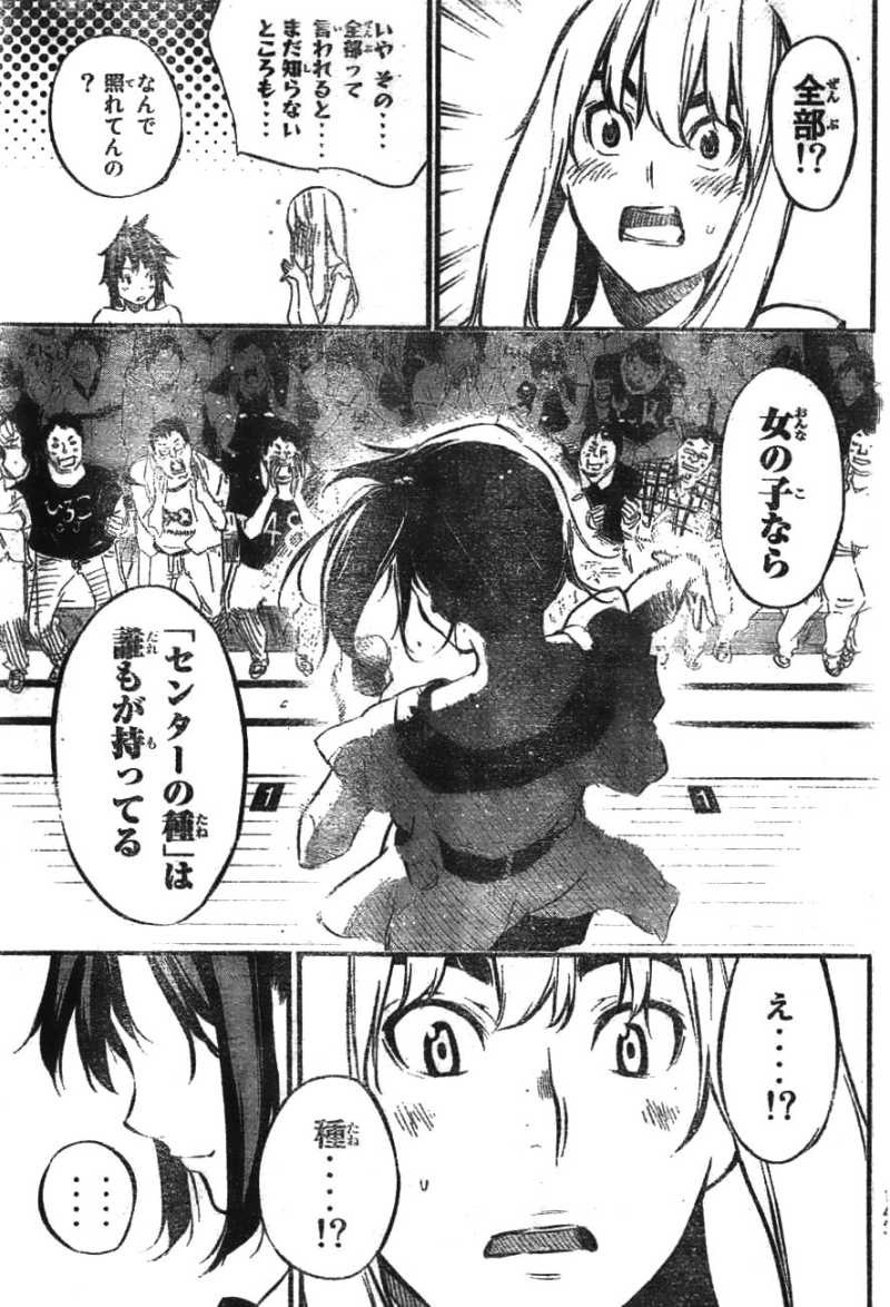 AKB49 - Renai Kinshi Jourei - Chapter 105 - Page 13