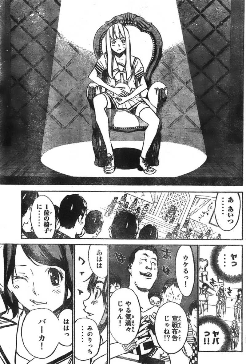 AKB49 - Renai Kinshi Jourei - Chapter 105 - Page 5