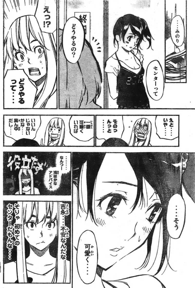 AKB49 - Renai Kinshi Jourei - Chapter 105 - Page 8