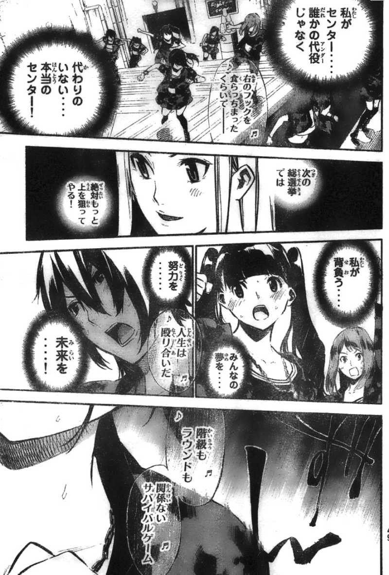 AKB49 - Renai Kinshi Jourei - Chapter 106 - Page 14