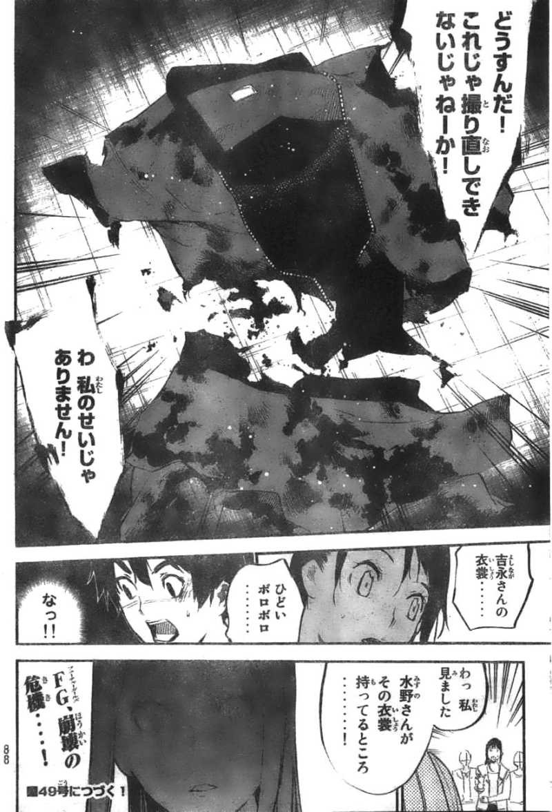 AKB49 - Renai Kinshi Jourei - Chapter 107 - Page 20