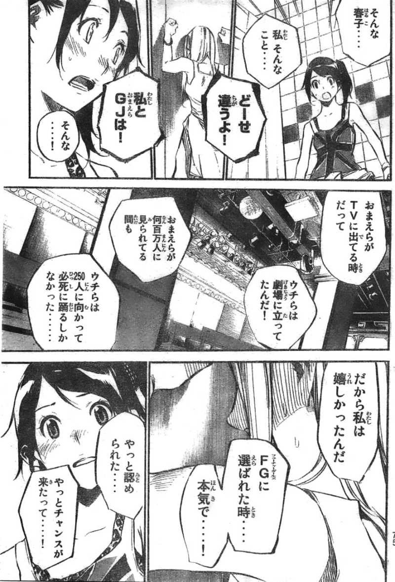 AKB49 - Renai Kinshi Jourei - Chapter 107 - Page 7