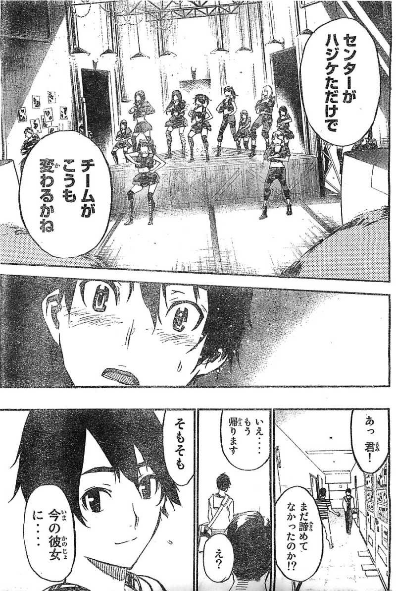 AKB49 - Renai Kinshi Jourei - Chapter 108 - Page 11