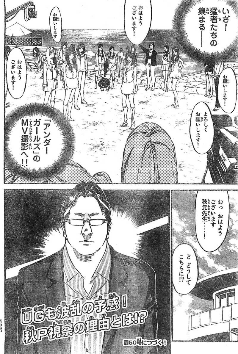 AKB49 - Renai Kinshi Jourei - Chapter 108 - Page 20