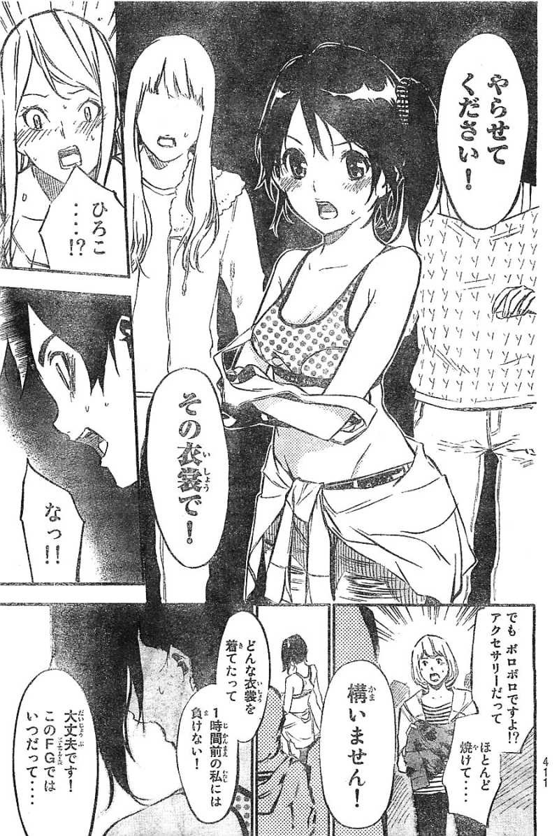 AKB49 - Renai Kinshi Jourei - Chapter 108 - Page 5