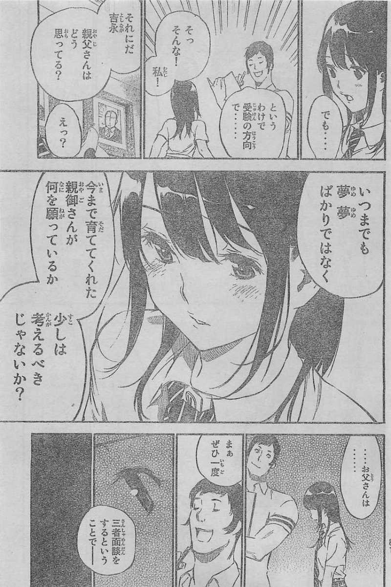 AKB49 - Renai Kinshi Jourei - Chapter 111 - Page 7