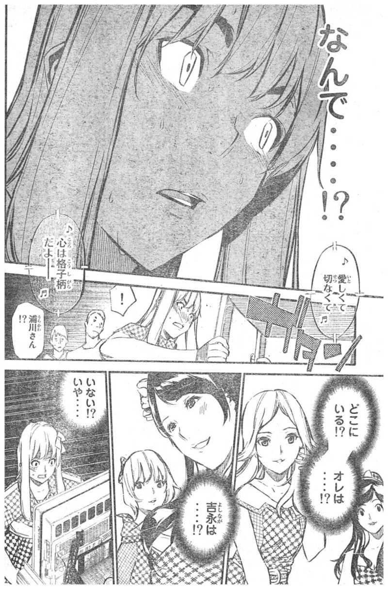 AKB49 - Renai Kinshi Jourei - Chapter 113 - Page 8