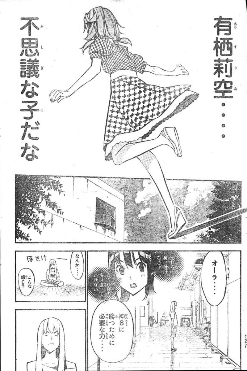 AKB49 - Renai Kinshi Jourei - Chapter 114 - Page 3