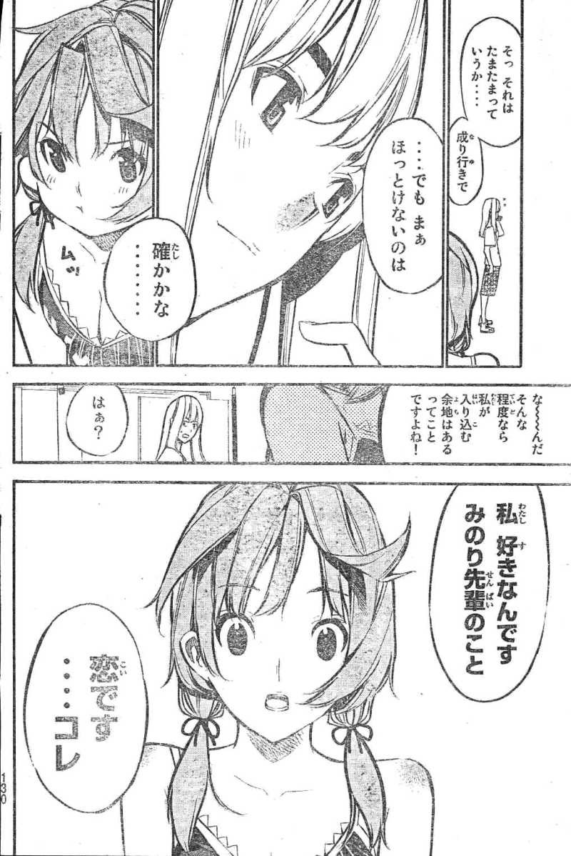 AKB49 - Renai Kinshi Jourei - Chapter 114 - Page 6