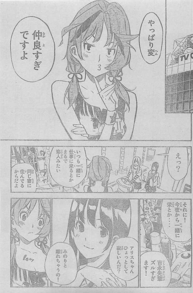 AKB49 - Renai Kinshi Jourei - Chapter 115 - Page 3