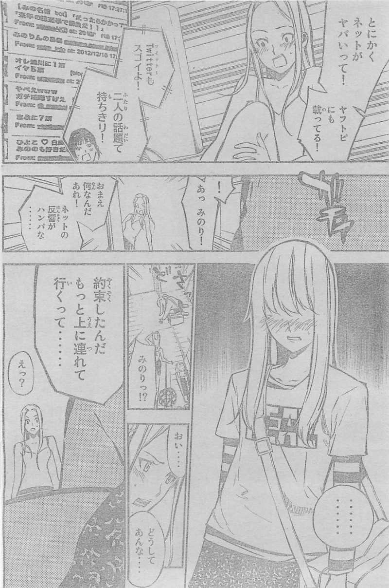 AKB49 - Renai Kinshi Jourei - Chapter 116 - Page 6