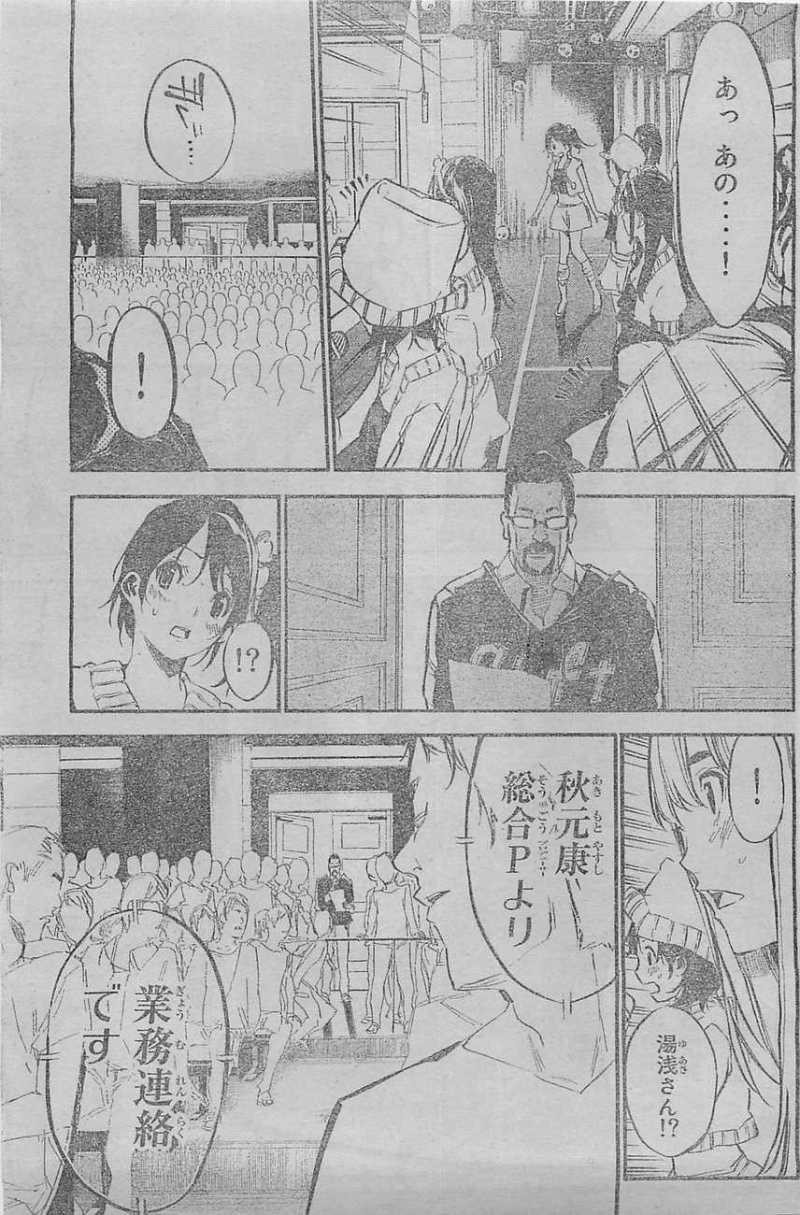 AKB49 - Renai Kinshi Jourei - Chapter 121 - Page 16