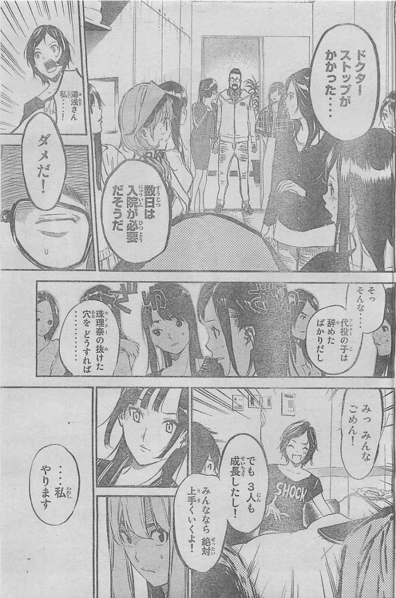 AKB49 - Renai Kinshi Jourei - Chapter 130 - Page 3