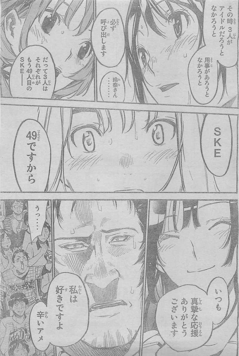 AKB49 - Renai Kinshi Jourei - Chapter 136 - Page 13