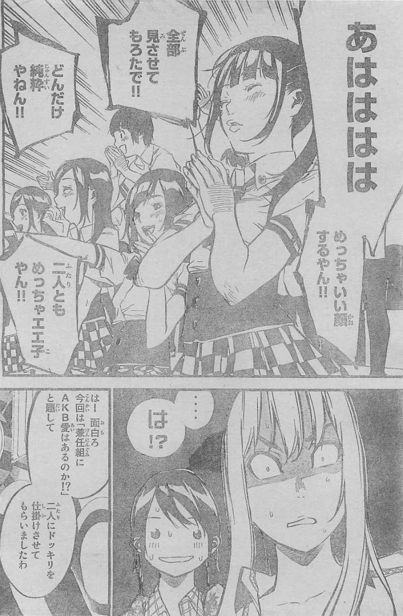 AKB49 - Renai Kinshi Jourei - Chapter 144 - Page 2