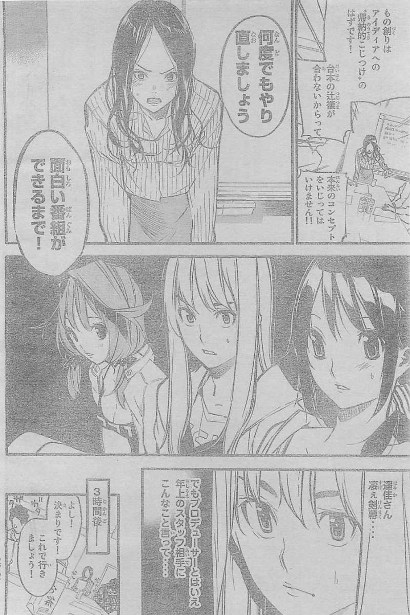 AKB49 - Renai Kinshi Jourei - Chapter 145 - Page 10