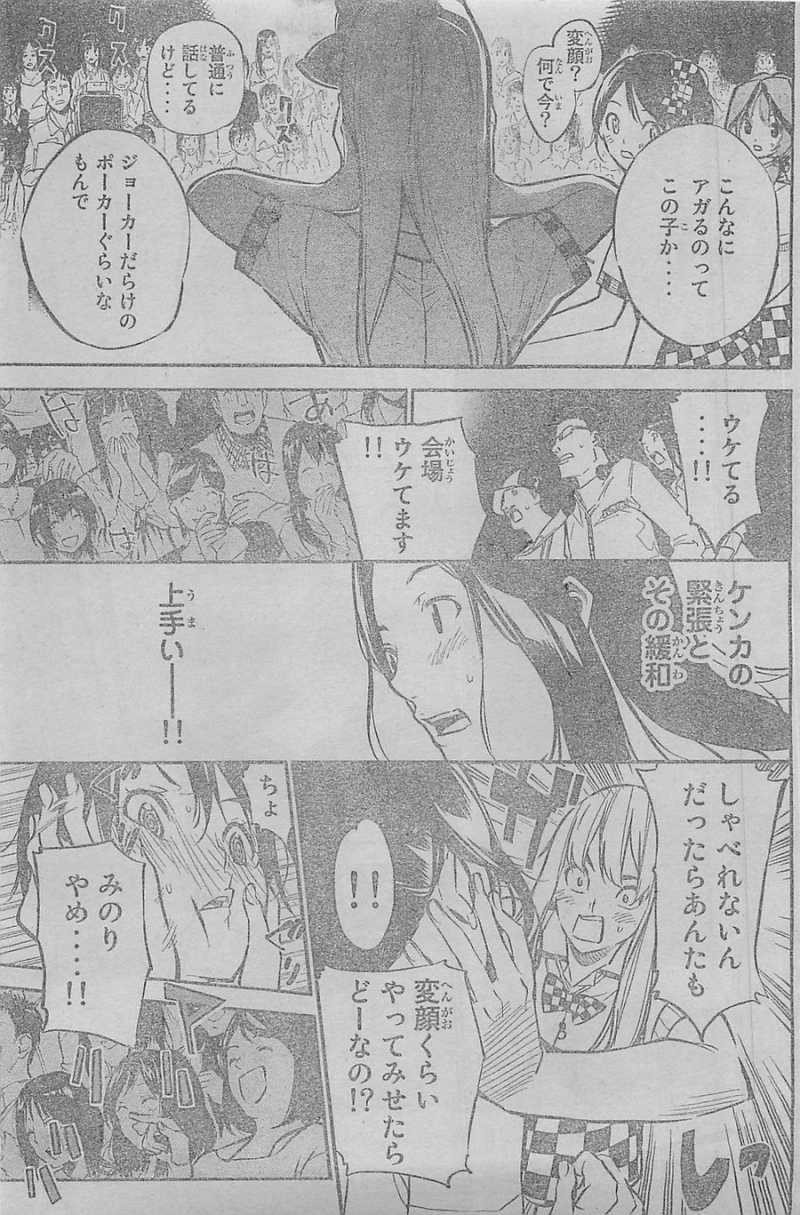 AKB49 - Renai Kinshi Jourei - Chapter 146 - Page 16