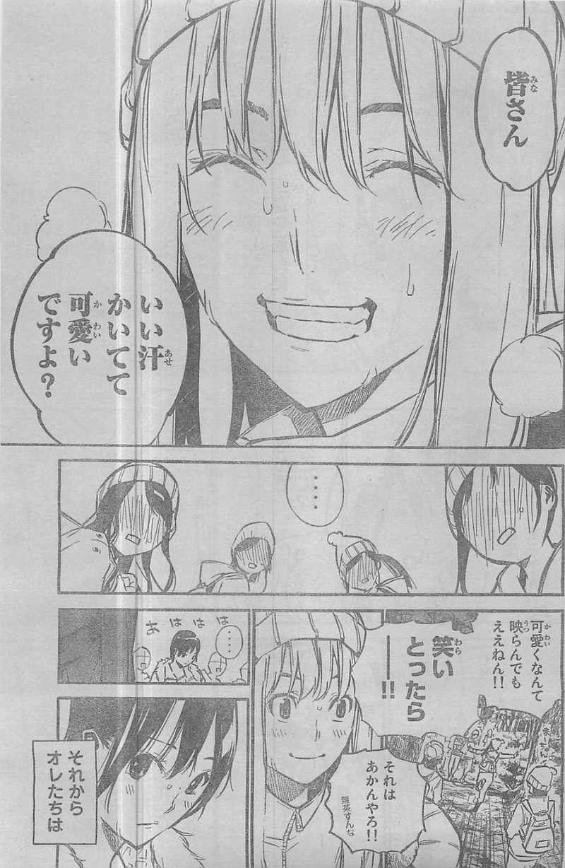 AKB49 - Renai Kinshi Jourei - Chapter 149 - Page 13