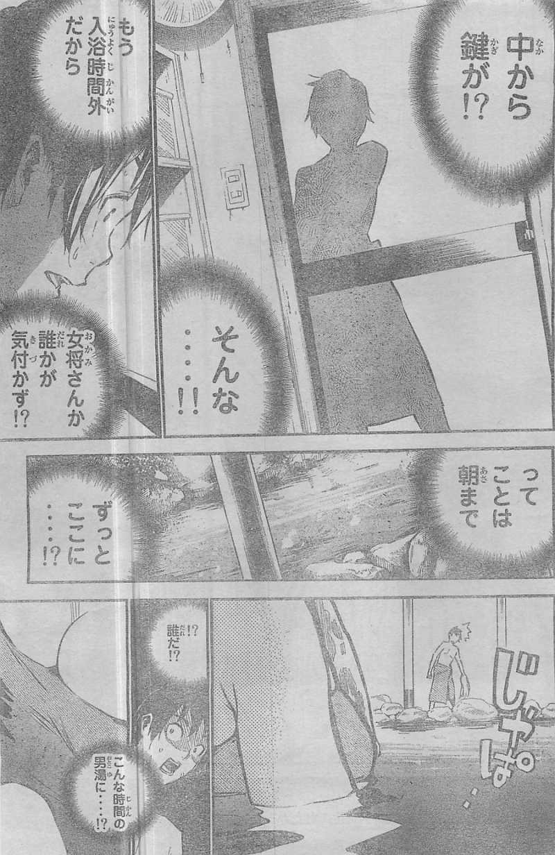 AKB49 - Renai Kinshi Jourei - Chapter 149 - Page 23