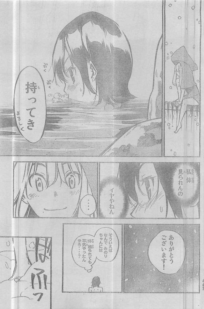 AKB49 - Renai Kinshi Jourei - Chapter 150 - Page 17