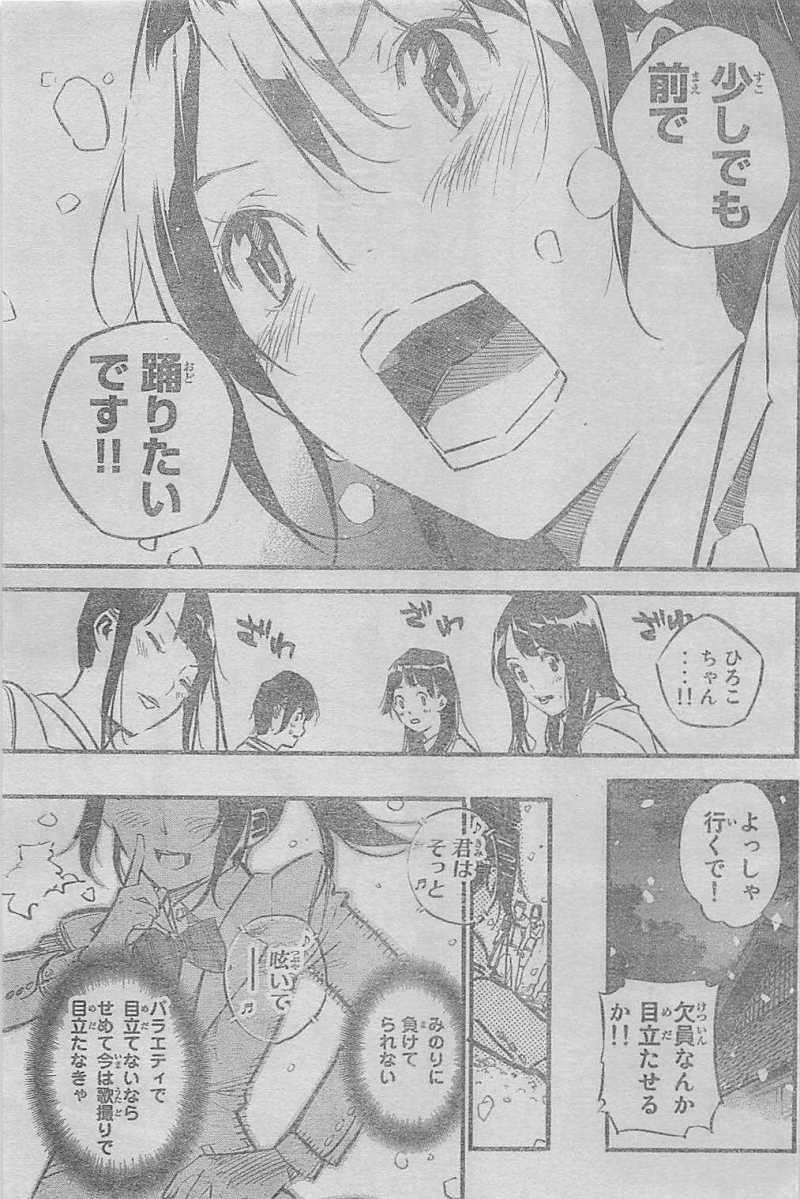 AKB49 - Renai Kinshi Jourei - Chapter 151 - Page 7